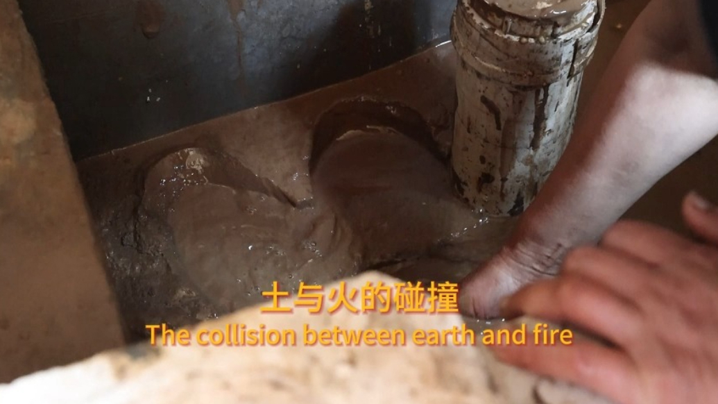 果然视频丨日照市东港区：土与火的碰撞