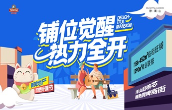 青啤·静澜山丨浮山后城芯：临街旺铺掘金热土，私密联排圈层主场