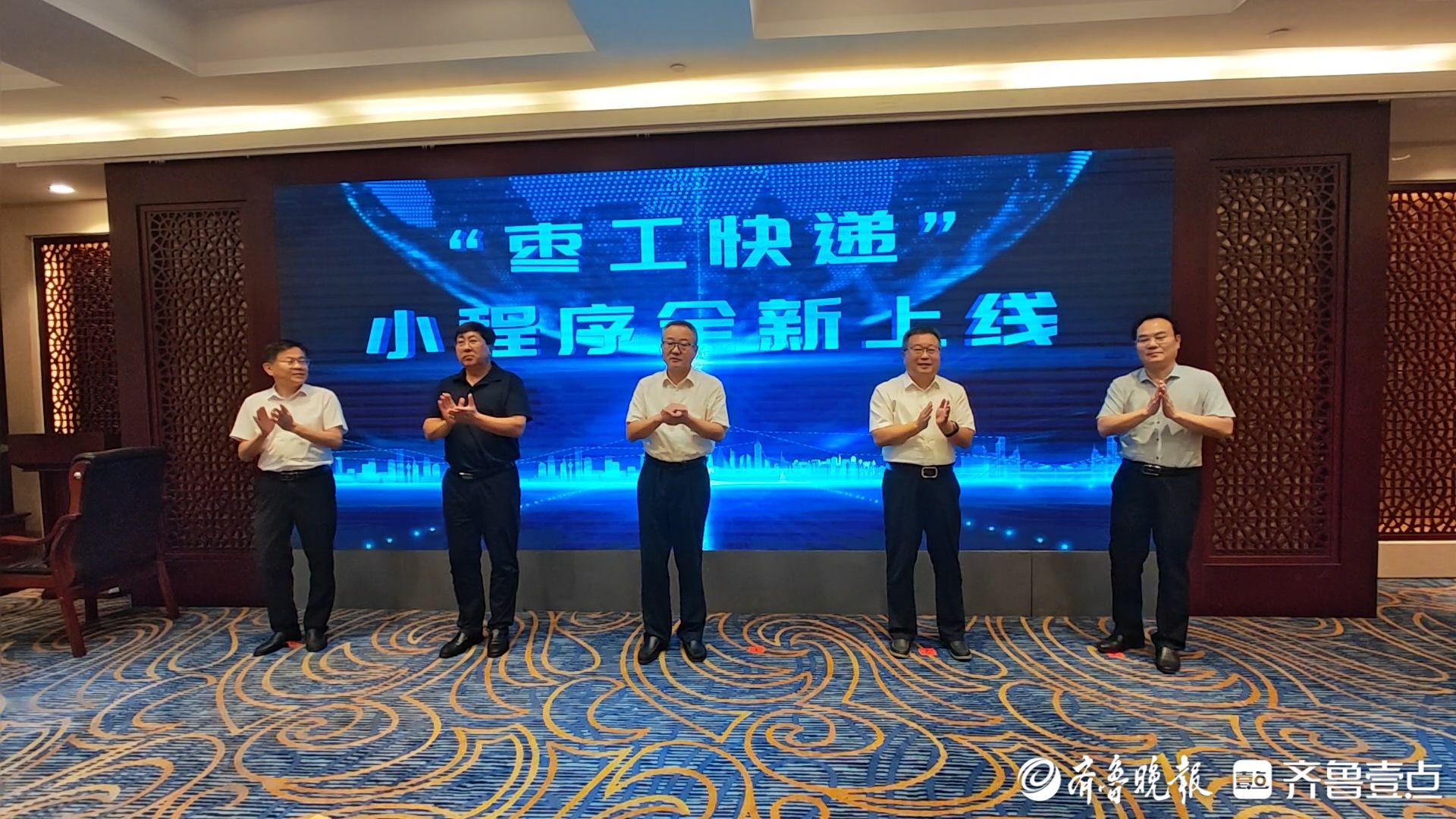 手机一点岗位直达！枣庄“枣工快递”小程序上线