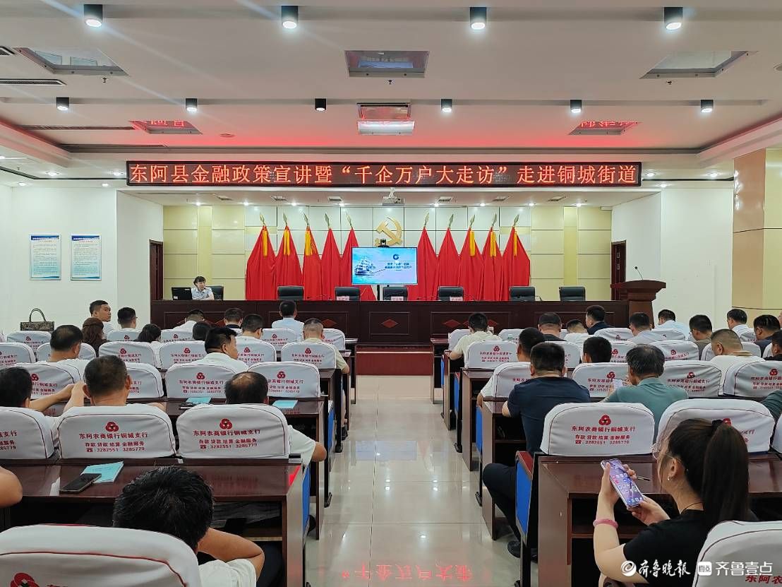 建设银行聊城东阿支行：擦亮“普惠”招牌，金融活水润泽千企万户