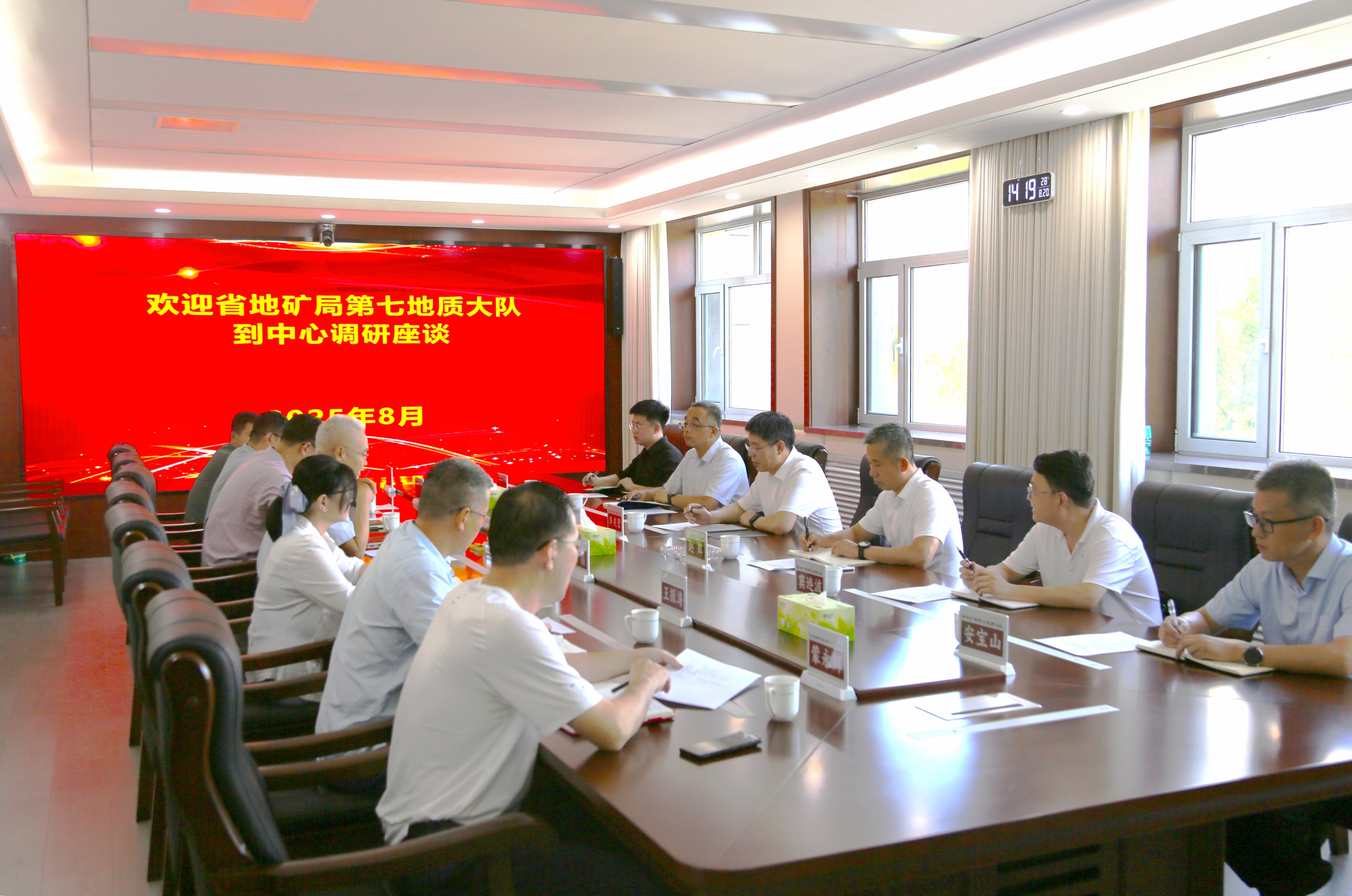 省地矿局第七地质大队到省国土空间生态修复中心对接交流工作