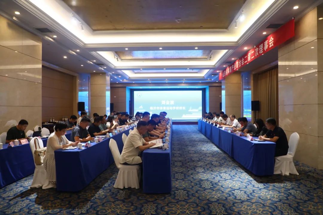 总结工作，部署任务，山东省体育产业联合会会议商大计、谋共赢