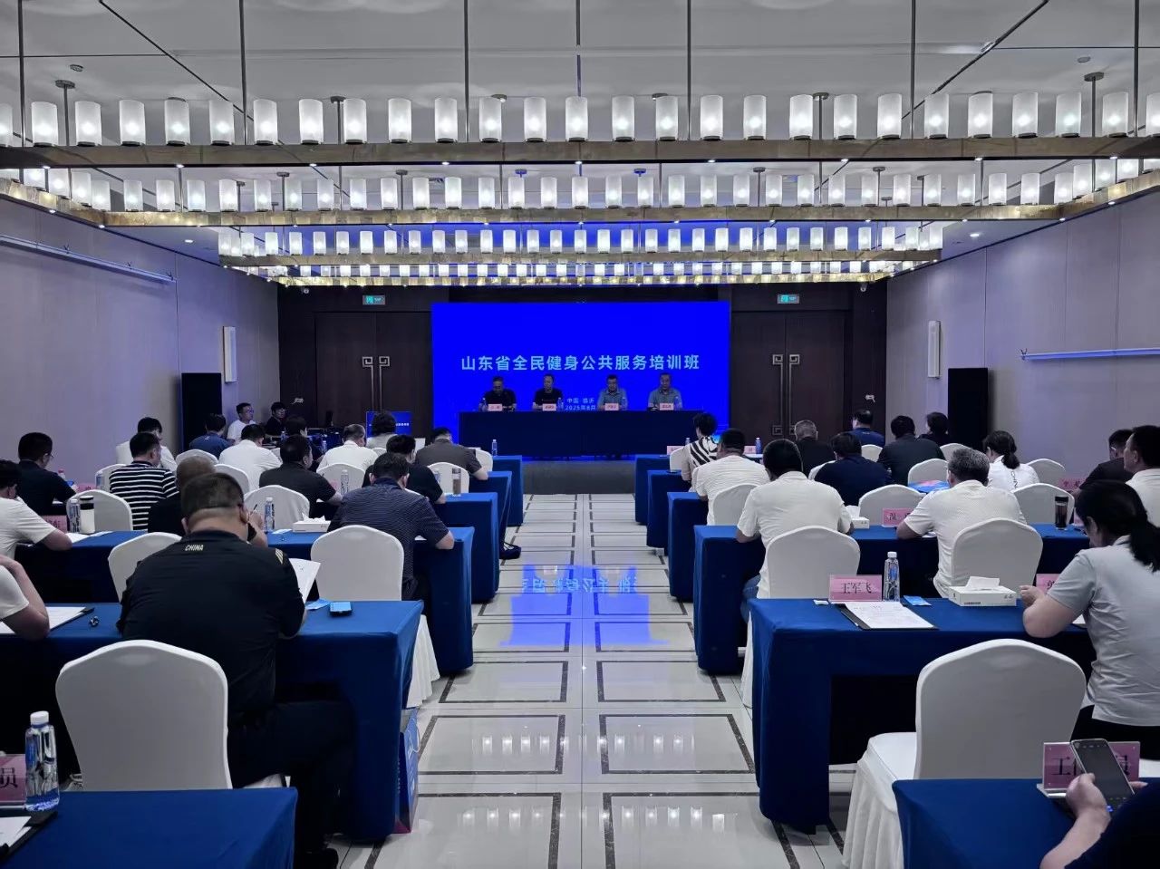 山东省全民健身公共服务培训班在临沂开班