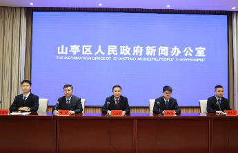 “高效办成一件事”，山亭区政务服务向“好办、易办、快办”转变