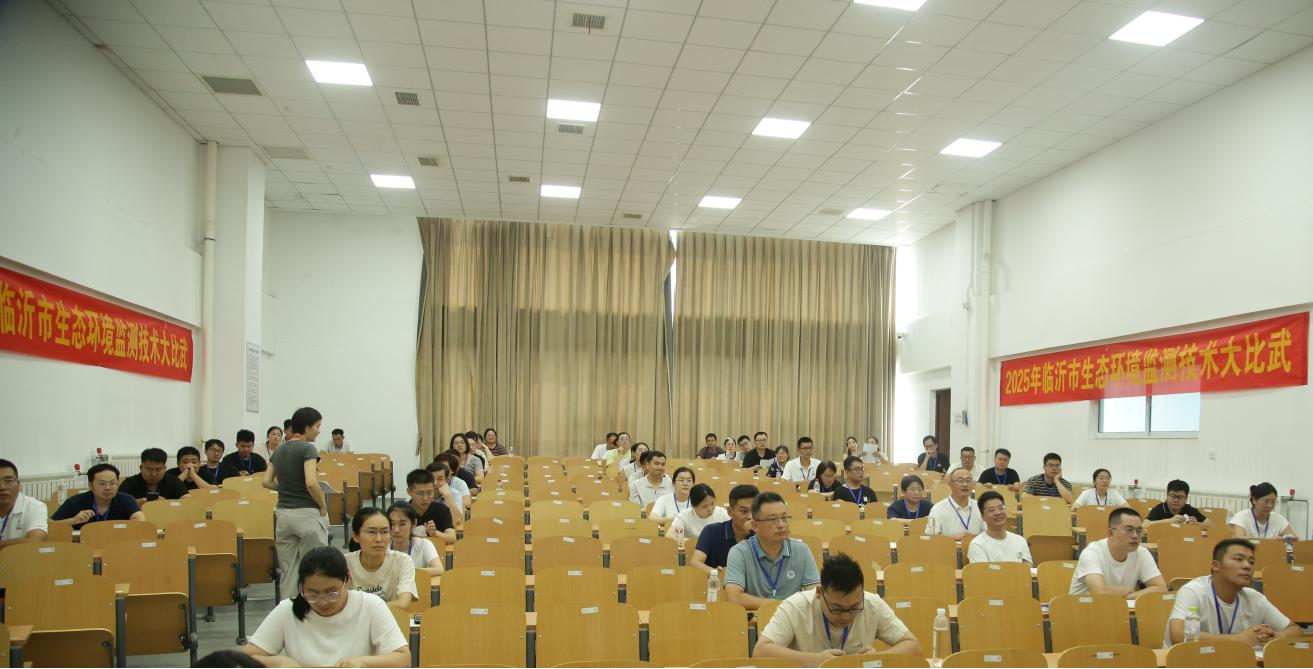 比武强技，临沂市生态环境监测技术大比武检验“真功夫”