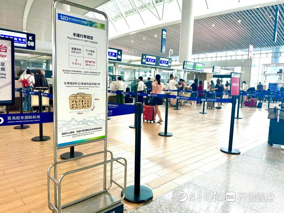携带“三超”行李可能无法顺利登机！青岛机场发布乘机提示