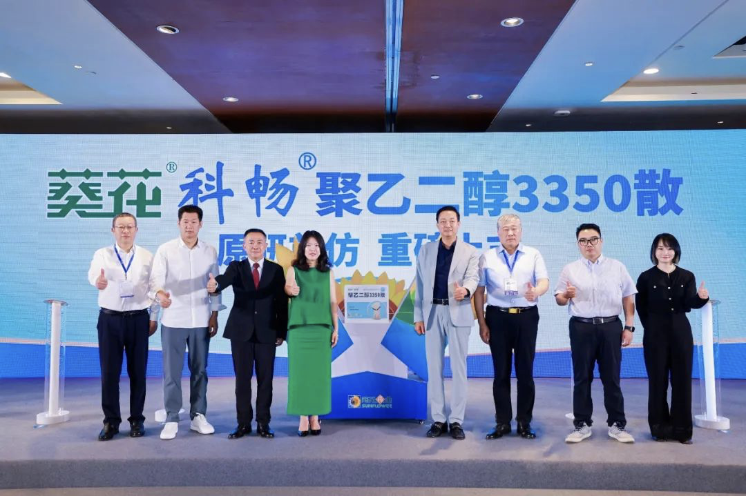 2025西普会，葵花药业正式发布“一老一小”双引擎驱动战略
