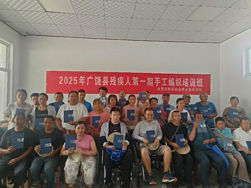 广饶县首期残疾人手工编织培训完成