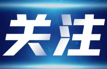 东营人社外国人社会保障卡“一证通”案例获评优秀案例