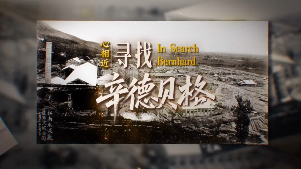 In Search of Bernhard Sindberg