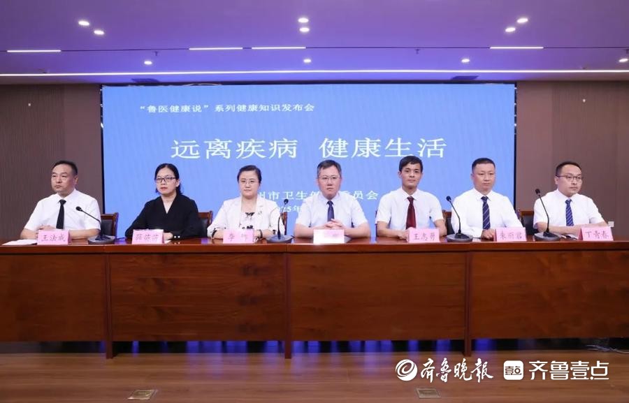 秋季防病有妙招！德州举办“鲁医健康说”系列健康知识发布会