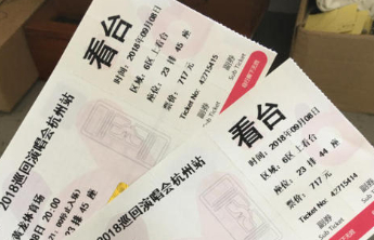 把退票权还给消费者