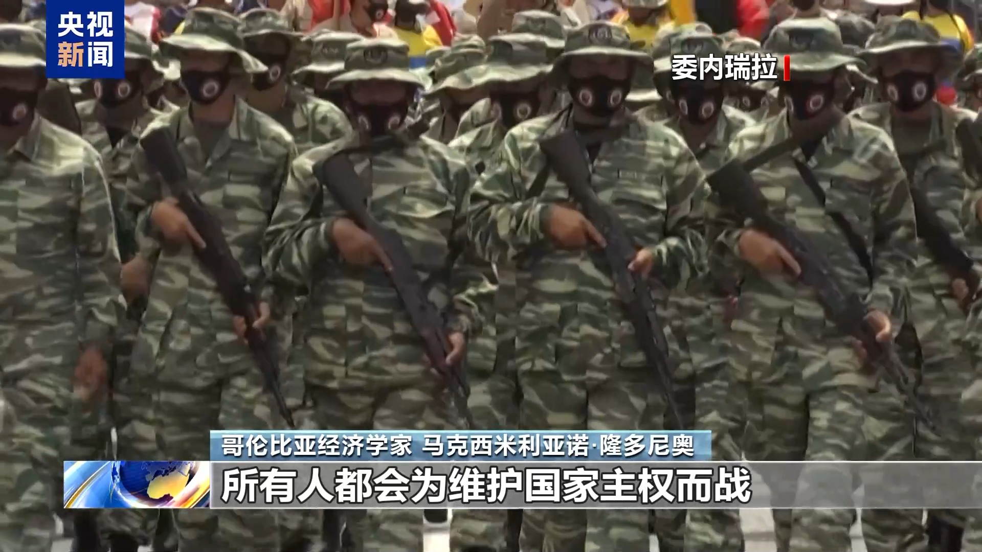 美国向委内瑞拉附近海域派军舰？专家：为了夺取石油控制权