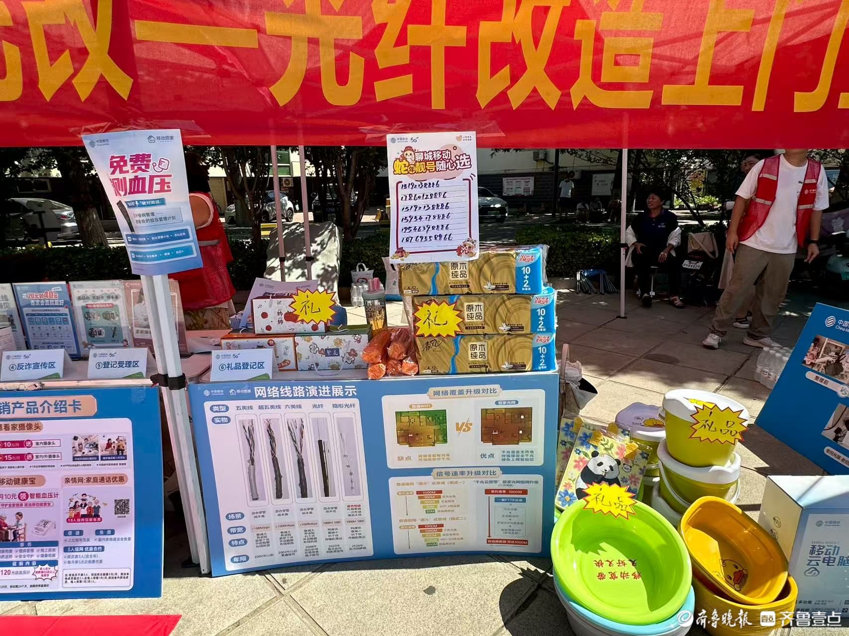 山东移动聊城分公司：二次光改进千家 移动服务暖人心