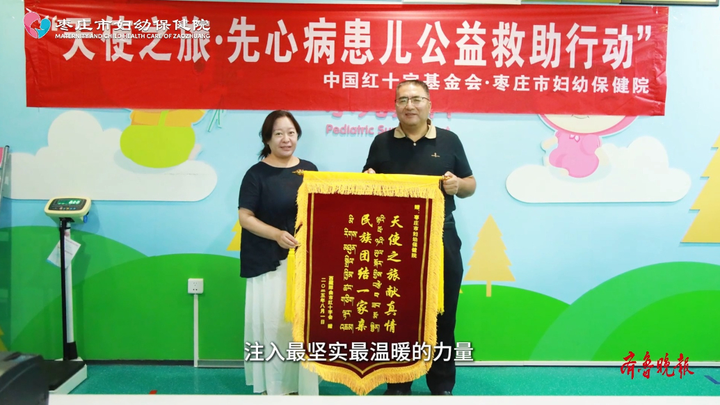 果然视频|枣庄市妇幼保健院“天使之旅”西藏先心病患儿救助纪实