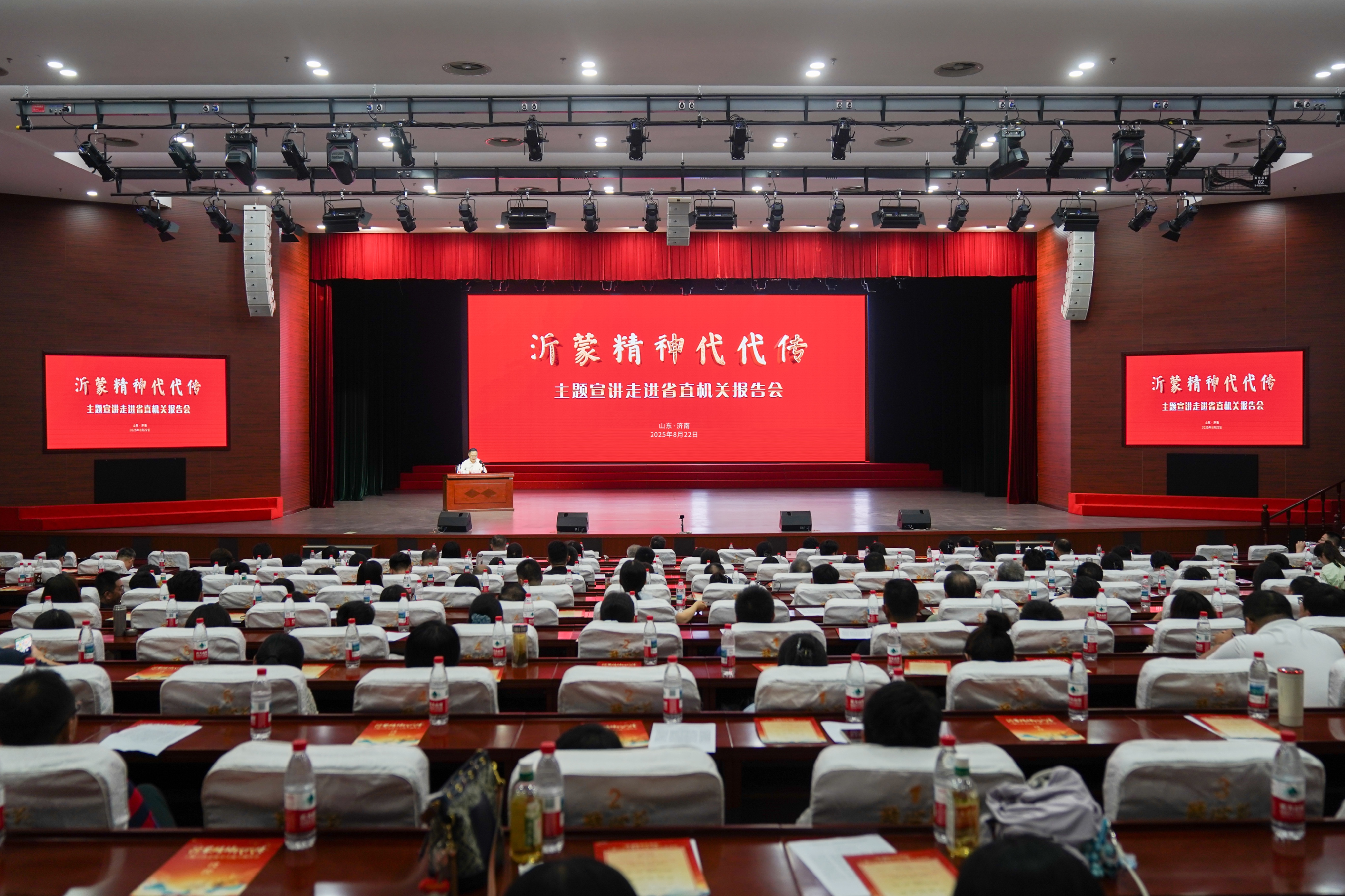 “沂蒙精神代代传”主题宣讲走进省直机关报告会在济南举办