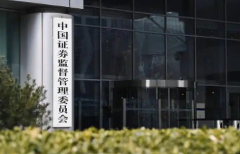 证监会：加强对期货公司互联网营销活动的全过程监管