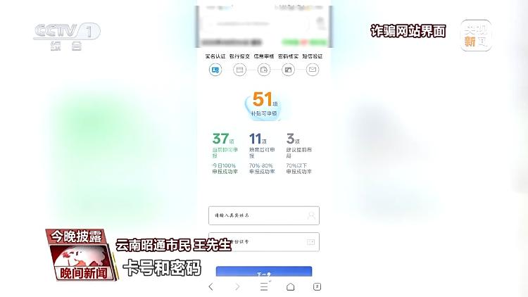 领取育儿补贴先认清“李逵”还是“李鬼”，教你两招识破诈骗套路