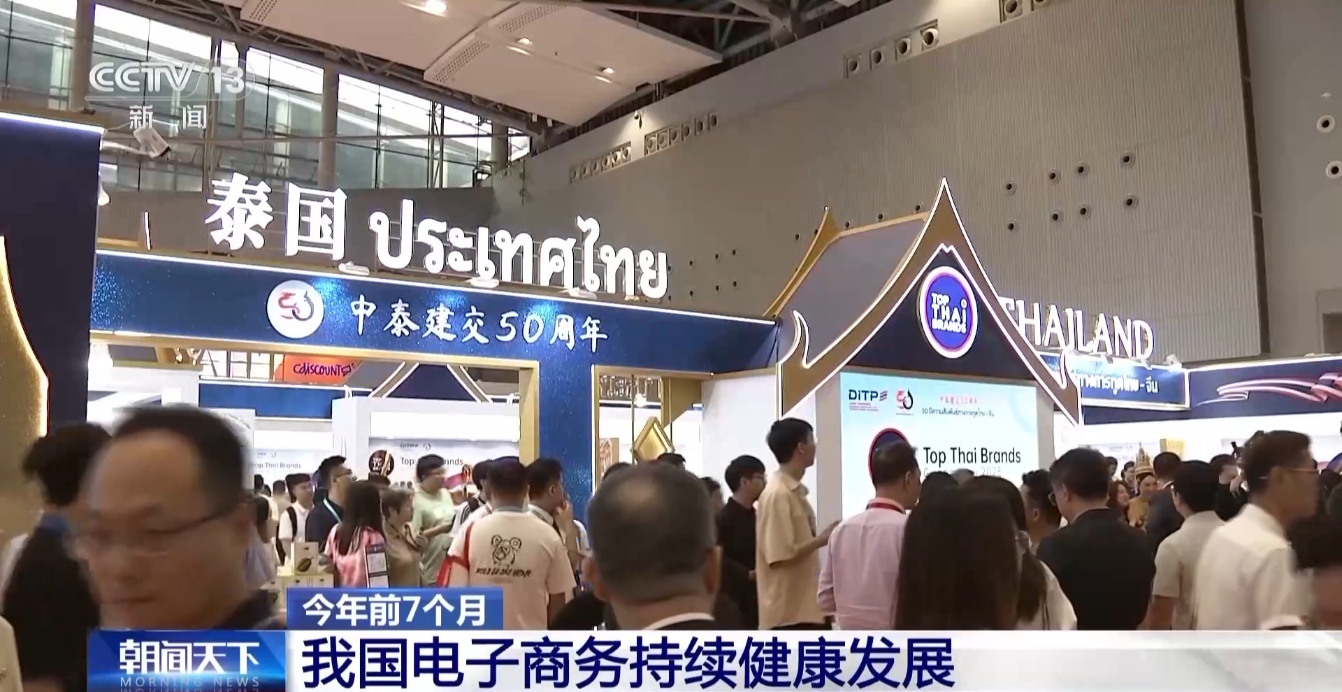 前7个月我国电子商务持续健康发展，电脑线上销售额增长近三成