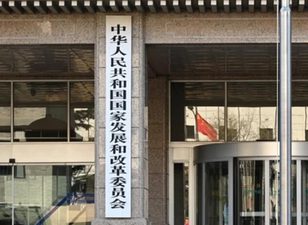 国家发展改革委就《互联网平台价格行为规则（征求意见稿）》答记者问