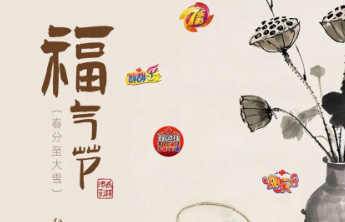 【处暑】处暑纳福，风迎稔岁