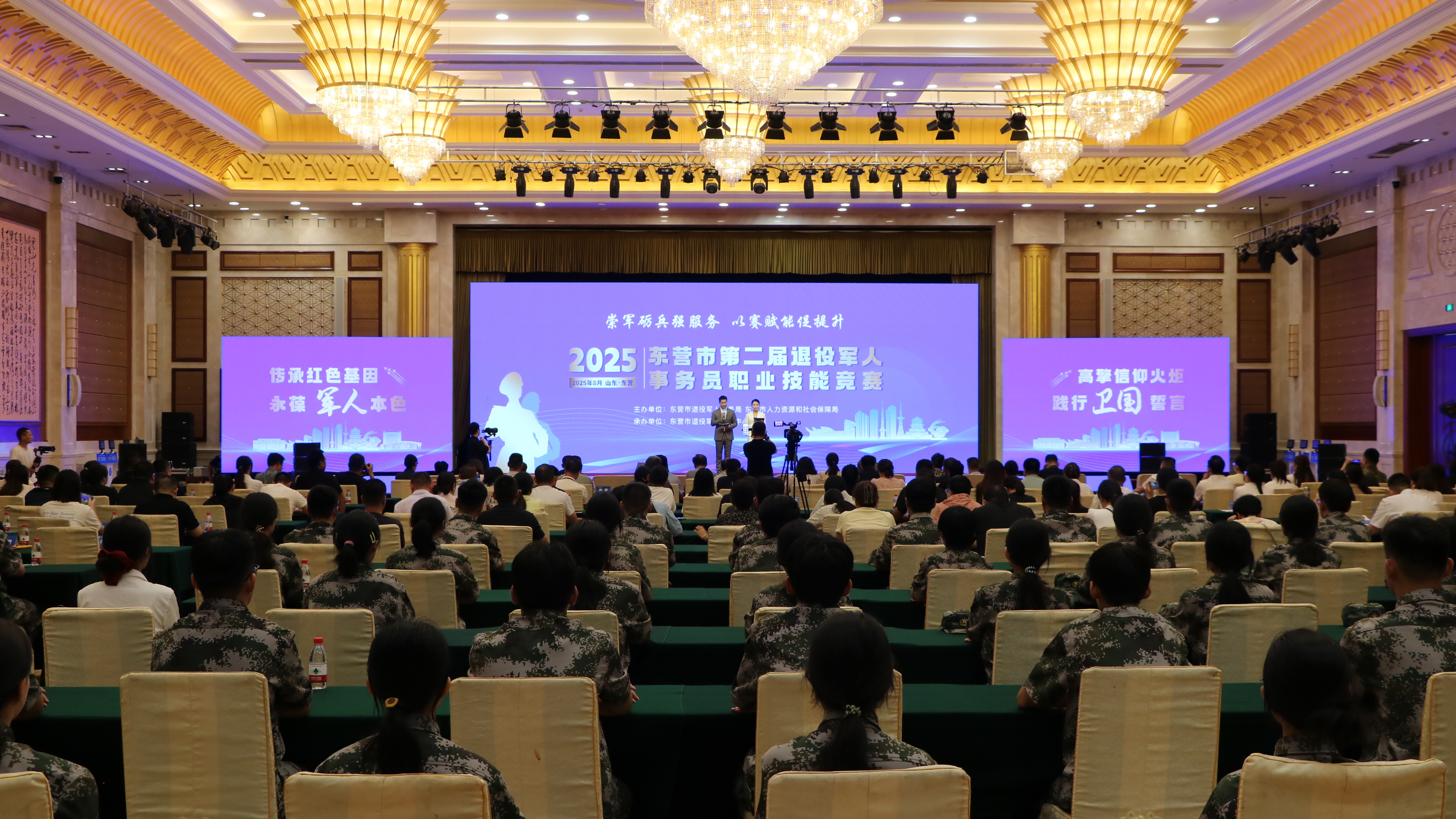 东营市第二届退役军人事务员职业技能竞赛成功举办