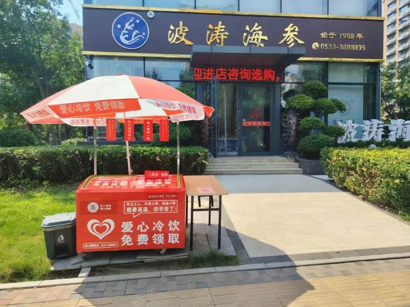 淄博“爱心冰柜”扩容！首批20家取水点