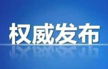 权威发布｜金祥琉璃：加速从地域品牌变为世界品牌
