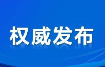 权威发布｜康乾琉璃：让更多科技感融入陶琉产业全链条