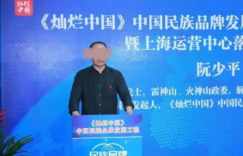 机构也有假？谁在给假院士假参事搭台