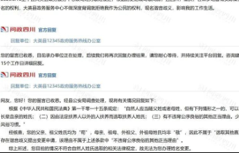 姓苟“影响工作生活”，真正需要改的不是姓氏