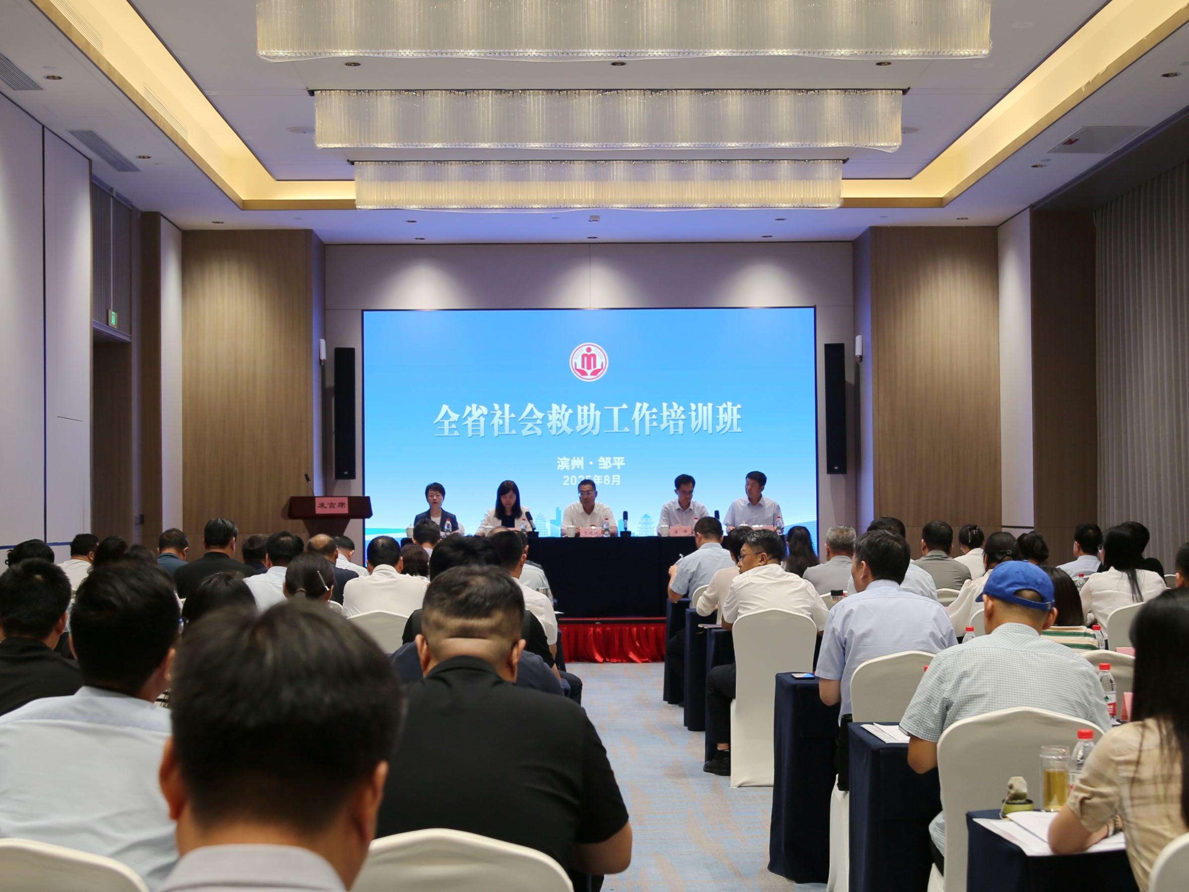 全省社会救助工作培训班在滨州举办
