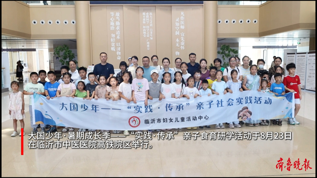 果然视频丨变身“小小李时珍”！这趟中医文化奇妙之旅等你来闯关