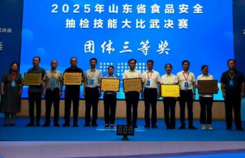 东营市市场监管局在全省食品抽检技能大比武竞赛中取得佳绩