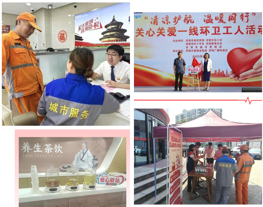 文明企业我先行｜北京银行济南分行：十大公益行动彰显文明担当