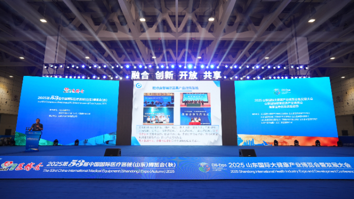2025大健康产业博览会康复辅具与居家适老化创新论坛成功举办