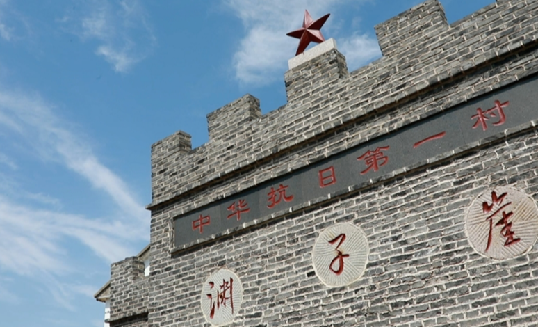 我们的抗战|铁血村庄：守家即守国