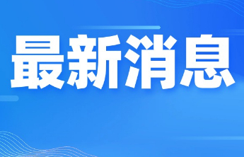 长岛北隍城站点降水达110.3毫米！烟台发布“双预警”