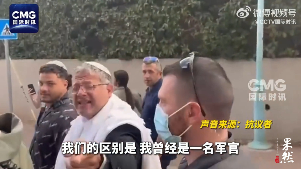 果然视频·看天下|以国家安全部长与抗议者吵起来了