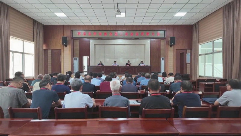 利津县作家协会第三次会员代表大会召开