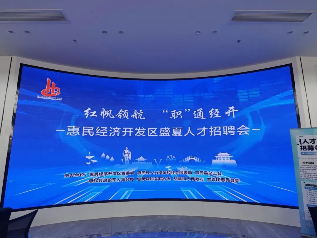 盛夏纳凉送岗到家，惠民县这场招聘会“职”通未来