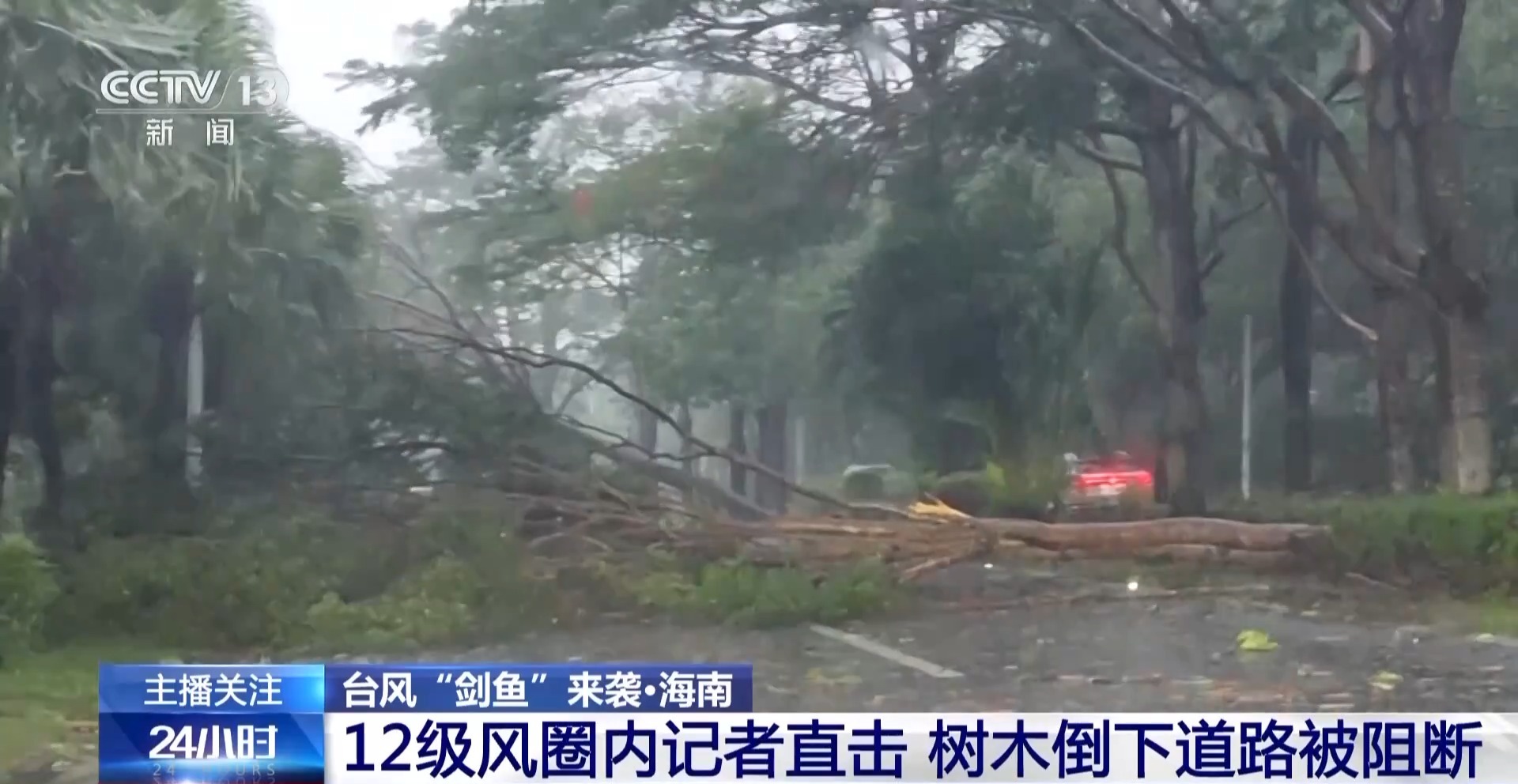 台风“剑鱼”来袭，直击十二级风圈里的三亚