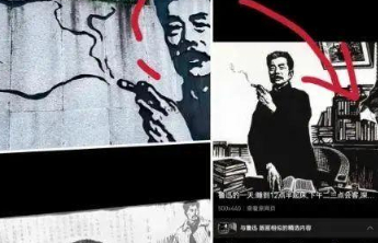 鲁迅抽烟墙画被投诉误导青少年，馆方回应：正在处理