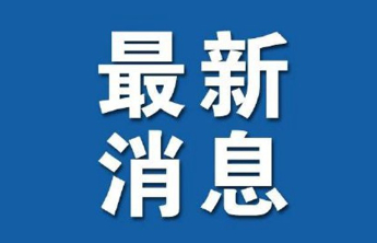 入汛以来烟台平均降水量369毫米，比去年同期少303.2毫米