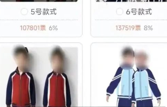 中小学统一校服投票数据异常，越要集中意见越需规范管理