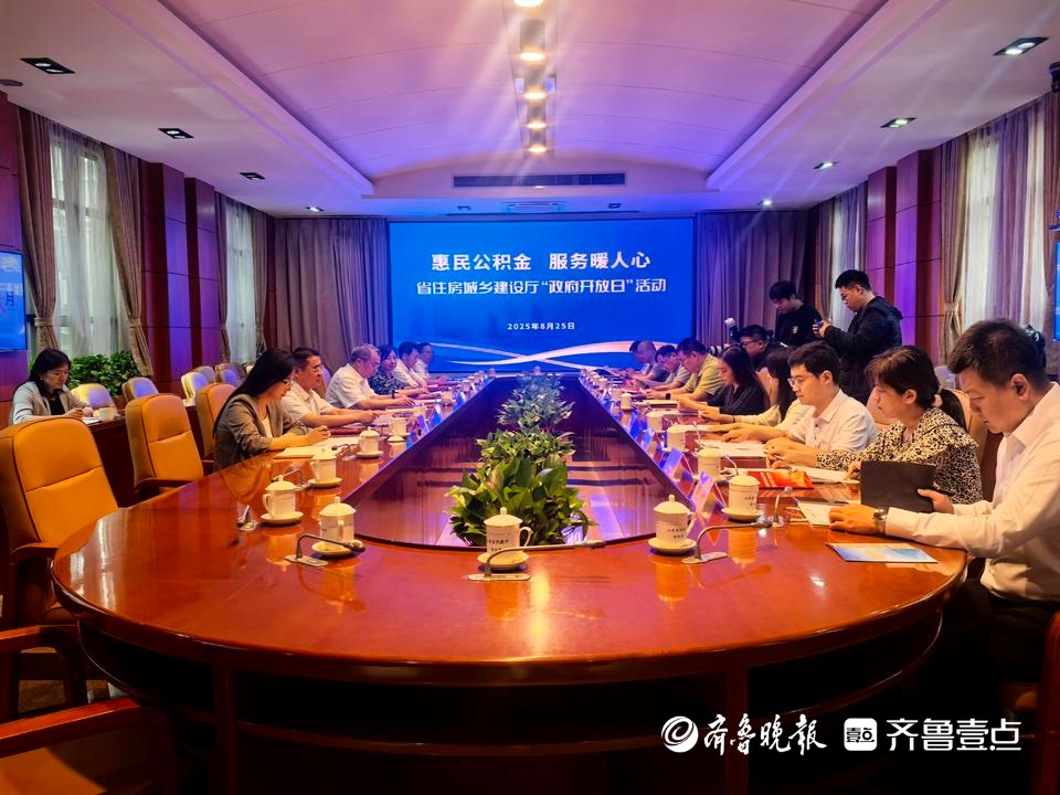 山东累计发放公积金贷款突破万亿元，最高可贷额度达170万元