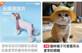 宠物防晒产品引争议 刚需还是噱头？