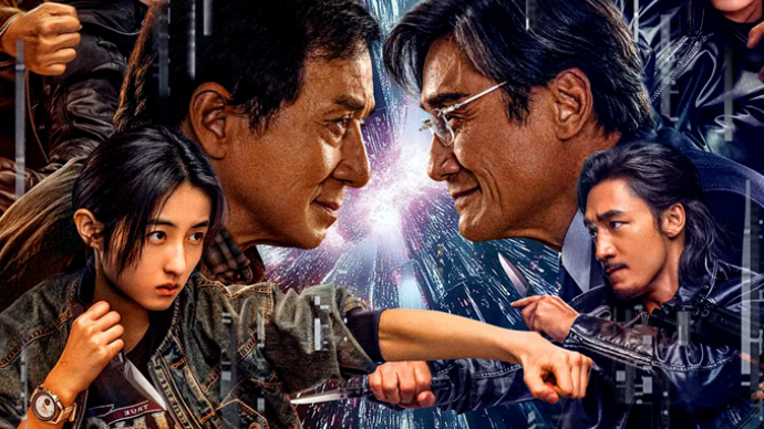 艺苑论剑｜电影《捕风追影》：老戏骨VS新生代