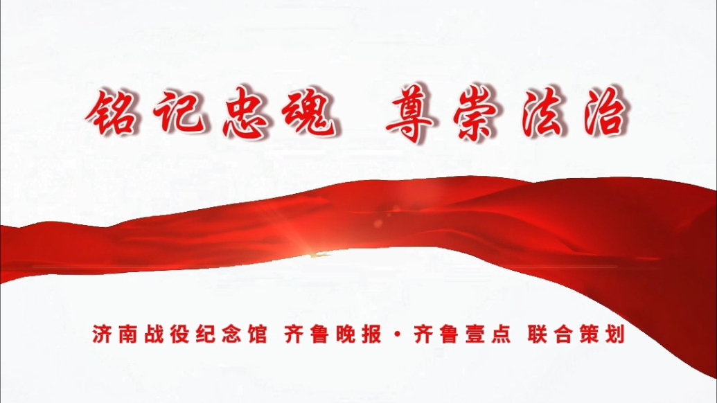 铭记忠魂 尊崇法治！《烈士褒扬条例》要点速览