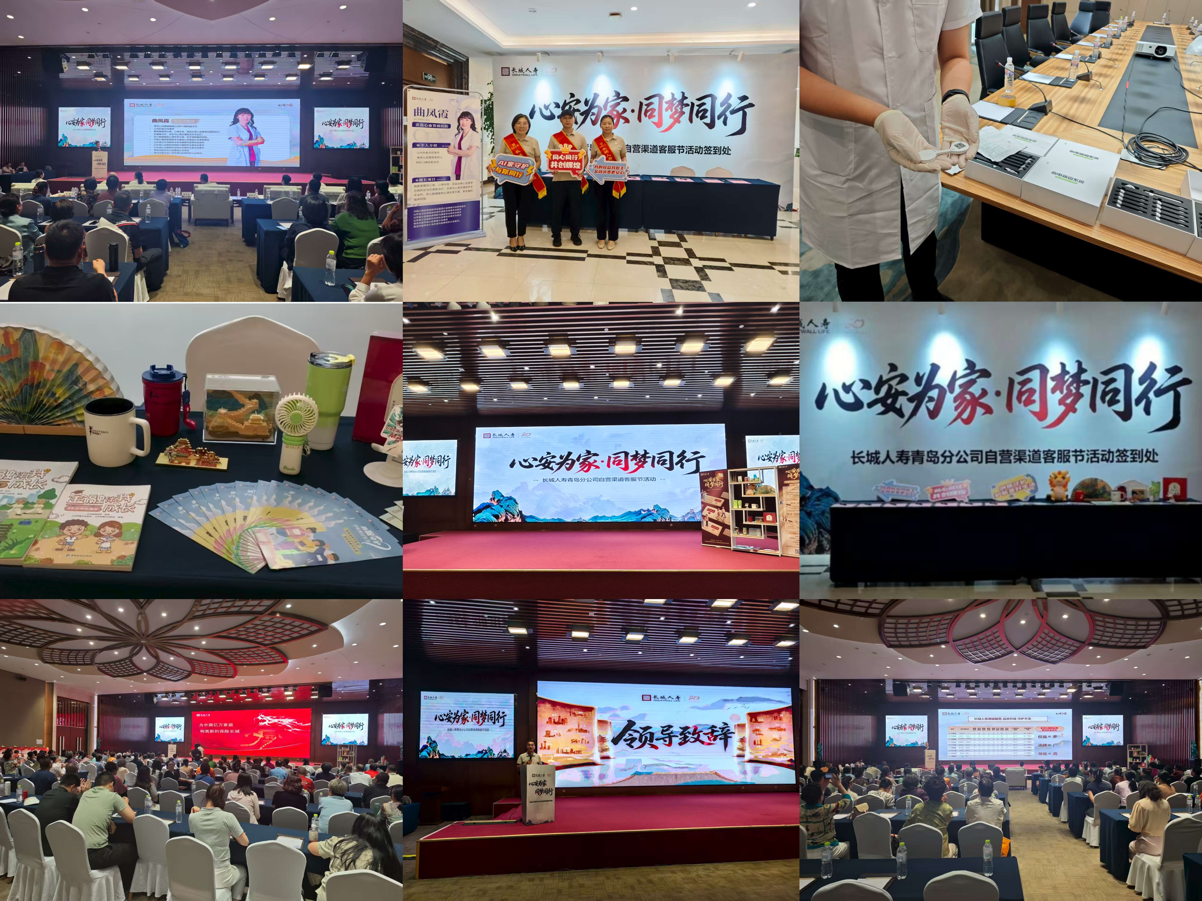 长城人寿青岛分公司健康讲座圆满落幕